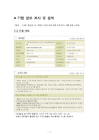[재무제표 조사(신세계)] 재무제표 조사(신세계)-2