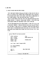 [DC Motor Control - [기계계측 실험보고서]] DC Motor Control - [기계계측 실험보고서]-4