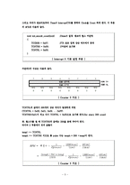 [DC Motor Control - [기계계측 실험보고서]] DC Motor Control - [기계계측 실험보고서]-5