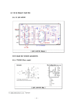 [DC Motor Control - [기계계측 실험보고서]] DC Motor Control - [기계계측 실험보고서]-9