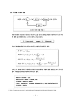 [DC Motor Control - [기계계측 실험보고서]] DC Motor Control - [기계계측 실험보고서]-13