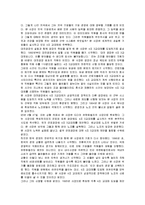 [경영학] [경영학원론]기업문화 사례조사 - 유한킴벌리(A+리포트)-4