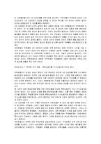 [경영학] [경영학원론]기업문화 사례조사 - 유한킴벌리(A+리포트)-6