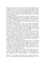 [경영학] [경영학원론]기업문화 사례조사 - 유한킴벌리(A+리포트)-7