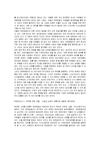 [경영학] [경영학원론]기업문화 사례조사 - 유한킴벌리(A+리포트)-8