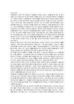 [경영학] [경영학원론]기업문화 사례조사 - 유한킴벌리(A+리포트)-9