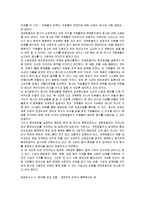 [경영학] [경영학원론]기업문화 사례조사 - 유한킴벌리(A+리포트)-10