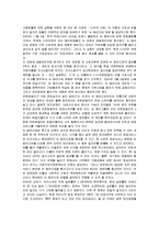 [경영학] [경영학원론]기업문화 사례조사 - 유한킴벌리(A+리포트)-11