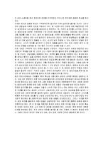 [경영학] [경영학원론]기업문화 사례조사 - 유한킴벌리(A+리포트)-12