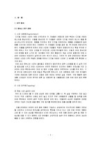 [마케팅] [마케팅]디지털카메라 ‘삼성케녹스’ 마케팅전략 및 성공요인 분석(A+리포트)-5