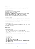 [마케팅] [마케팅]디지털카메라 ‘삼성케녹스’ 마케팅전략 및 성공요인 분석(A+리포트)-7