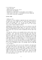 [마케팅] [마케팅]디지털카메라 ‘삼성케녹스’ 마케팅전략 및 성공요인 분석(A+리포트)-8