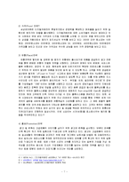 [마케팅] [마케팅]디지털카메라 ‘삼성케녹스’ 마케팅전략 및 성공요인 분석(A+리포트)-9