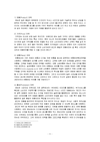 [마케팅] [마케팅]디지털카메라 ‘삼성케녹스’ 마케팅전략 및 성공요인 분석(A+리포트)-11