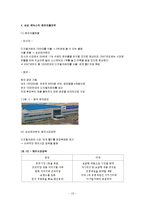 [마케팅] [마케팅]디지털카메라 ‘삼성케녹스’ 마케팅전략 및 성공요인 분석(A+리포트)-15