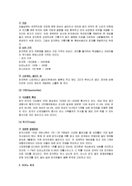 [마케팅] [외식업마케팅]국내 피자시장 현황과 피자업체별 마케팅비교 및 발전방향(A+리포트)-4