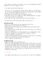 [유아교육-레지오 에밀리아접근법] 레지오 에밀리아 접근법-4
