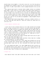 [유아교육-레지오 에밀리아접근법] 레지오 에밀리아 접근법-5