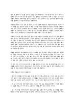 [사회과학 개론] 회사가 붙잡는 사람들의 1% 비밀을 읽고 - 변화하는 직장내 생존법-3