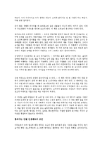 [사회과학 개론] 회사가 붙잡는 사람들의 1% 비밀을 읽고 - 변화하는 직장내 생존법-4