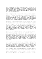[사회과학 개론] 회사가 붙잡는 사람들의 1% 비밀을 읽고 - 변화하는 직장내 생존법-5