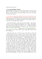 [부동산] 양도세완화의 문제점과 해결방안0k-4