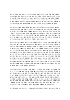 [부동산] 양도세완화의 문제점과 해결방안0k-6
