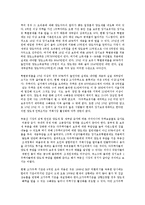 [부동산] 양도세완화의 문제점과 해결방안0k-7