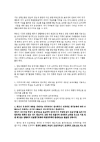 [부동산] 양도세완화의 문제점과 해결방안0k-8