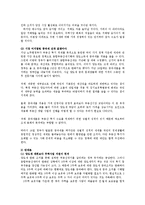 [부동산] 양도세완화의 문제점과 해결방안0k-10