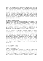 [부동산] 양도세완화의 문제점과 해결방안0k-11