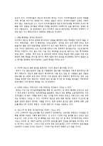 [부동산] 양도세완화의 문제점과 해결방안0k-12