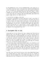 [부동산] 양도세완화의 문제점과 해결방안0k-14