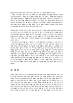 [부동산] 양도세완화의 문제점과 해결방안0k-15