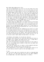 [아동학] 발도르프 한국적 적용-4