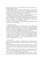 [아동학] 발도르프 한국적 적용-6