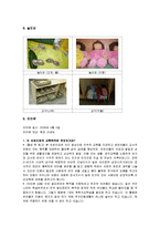 [아동학] 발도르프 한국적 적용-16