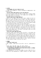 [아동학] 발도르프 한국적 적용-17