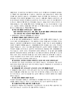 [아동학] 발도르프 한국적 적용-18