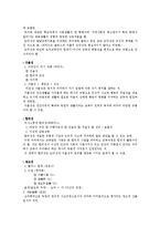 [교육학, 사범대, 교직수업] 교육학개론-4