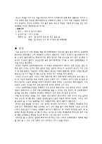 [교육학, 사범대, 교직수업] 교육학개론-5