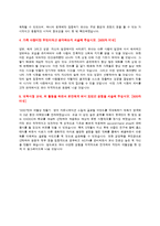[자기소개서] 삼성생명 지원자 자기소개서 [그룹사 인사팀 출신 현직 컨설턴트 작성]-2
