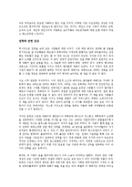 [경영학 원론] 권력의 법칙을 읽고 - 변하지 않는 권력의 속성들-3