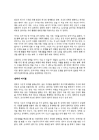 [경영학 원론] 권력의 법칙을 읽고 - 변하지 않는 권력의 속성들-5