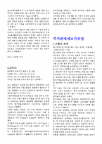 [식품위생법] 식품위생법위반사례-3