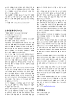 [식품위생법] 식품위생법위반사례-4
