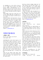 [식품위생법] 식품위생법위반사례-5