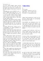 [식품위생법] 식품위생법위반사례-6