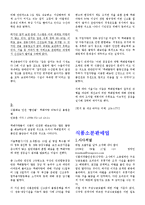 [식품위생법] 식품위생법위반사례-7