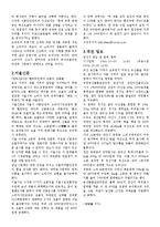 [식품위생법] 식품위생법위반사례-8
